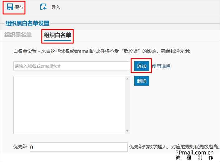 白名单01.jpg