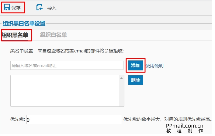 黑名单02.jpg