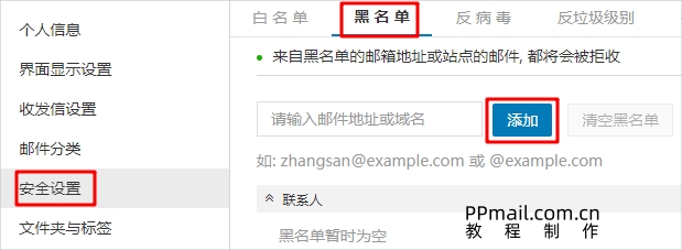 黑名单03.jpg