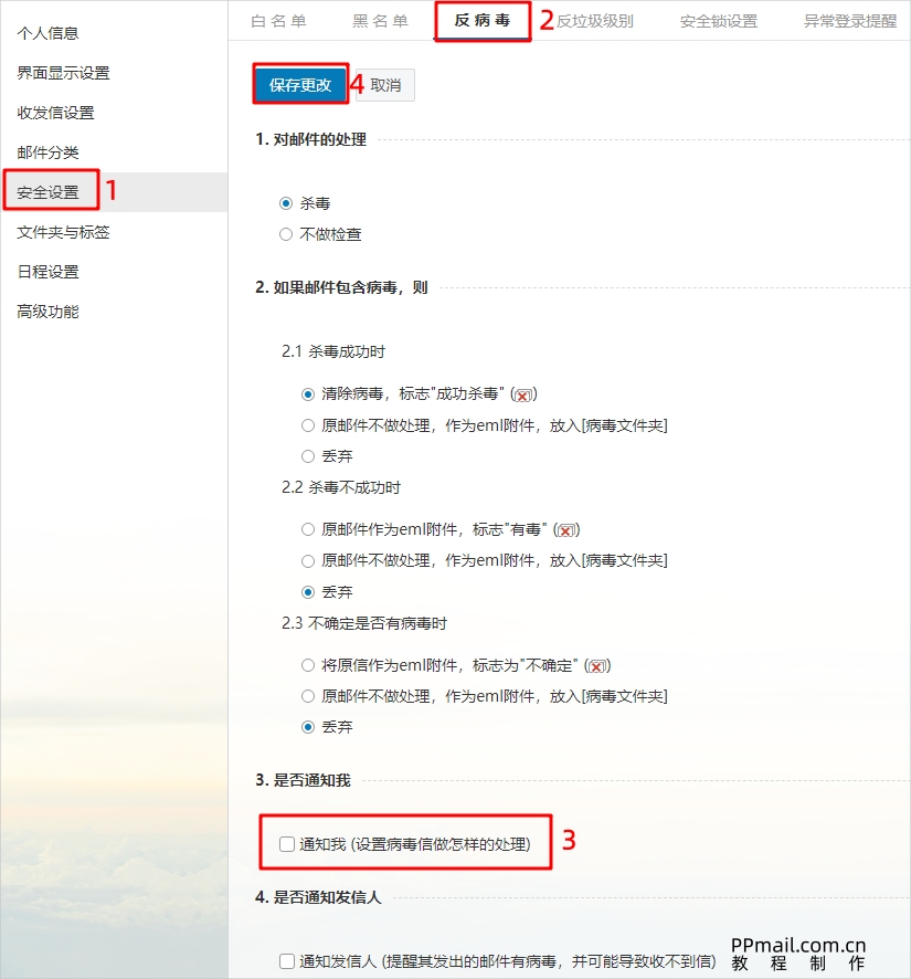 反病毒02.jpg
