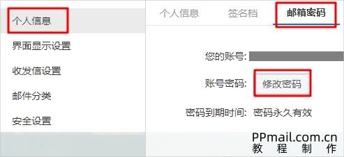 更改密码03.jpg