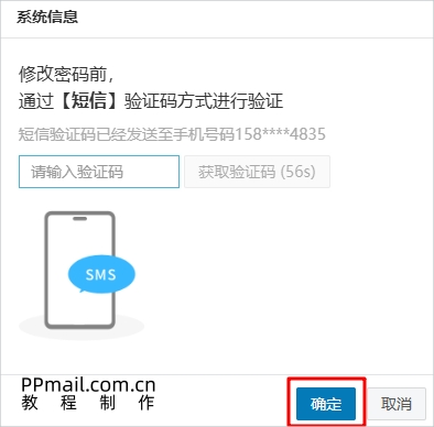 短信验证.jpg