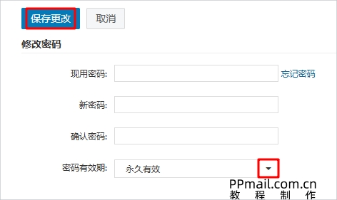 更改密码04.jpg